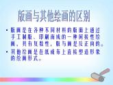 繪畫的多元化PPT課件免費(fèi)下載