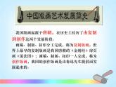 繪畫的多元化PPT課件免費(fèi)下載