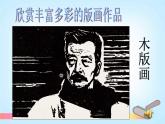 繪畫的多元化PPT課件免費(fèi)下載