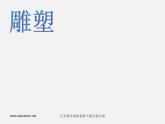 人美版美術(shù)八下第一課《敦煌莫高窟》ppt課件2