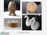 人美版美術(shù)八下第六課《歡樂陶吧》ppt課件