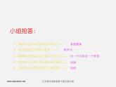 人美版美術(shù)八下第十課《人文奧運(yùn)》ppt課件