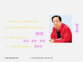 人美版美術(shù)八下第十課《人文奧運(yùn)》ppt課件