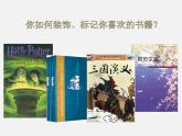 6 藏 书 票课件PPT