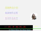 5一版 多色版面课件PPT
