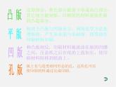 5一版 多色版面课件PPT