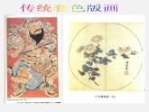 5一版 多色版面课件PPT