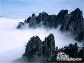 人美版美术八下第三课《中国山水画的意境》ppt课件2