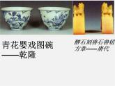 13艺术作品的收藏于拍卖课件PPT