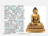 人美版美术八下第十四课《艺术品的收藏和拍卖》ppt课件