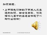 人美版美术八下第十一课《体育题材美术作品与纪念品》ppt课件