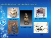 人美版美术八下第十四课《艺术品的收藏和拍卖》ppt课件1