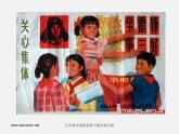 人美版美术八下第九课《现代产品设计的色彩搭配》ppt课件2