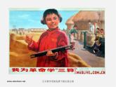 人美版美术八下第九课《现代产品设计的色彩搭配》ppt课件2