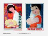 人美版美术八下第九课《现代产品设计的色彩搭配》ppt课件2