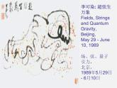 人美版美术八下第二课《艺术与科学》ppt课件2