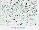 人美版美术八下第二课《艺术与科学》ppt课件2