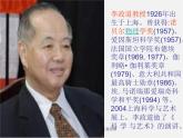人美版美术八下第二课《艺术与科学》ppt课件2