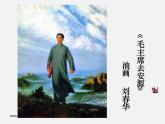 人美版美術(shù)八下第十四課《藝術(shù)品的收藏和拍賣》ppt課件2