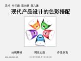 傳統(tǒng)民居的藝術(shù)魅力PPT課件免費(fèi)下載