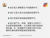 傳統(tǒng)民居的藝術(shù)魅力PPT課件免費(fèi)下載