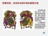 12美术遗存的保护与传承课件PPT