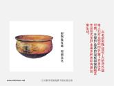 人美版美術(shù)八下第六課《歡樂陶吧》ppt課件2