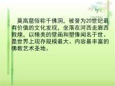 关注身边的美术遗存PPT课件免费下载