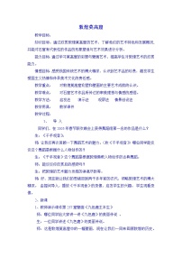 人美版八年级下册1.绘画的多元化教案设计