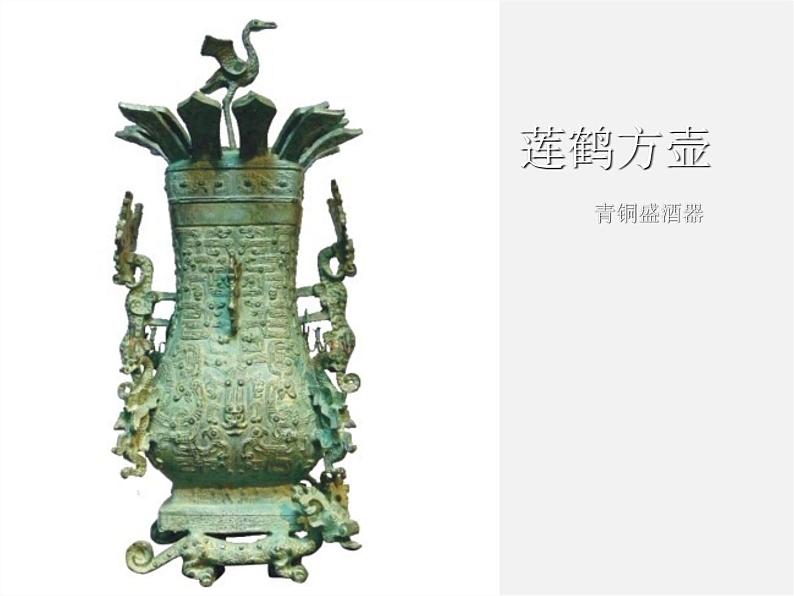 1继承发扬中国美术优秀传统课件PPT03