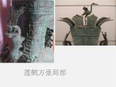 1继承发扬中国美术优秀传统课件PPT