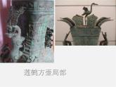 1繼承發(fā)揚(yáng)中國(guó)美術(shù)優(yōu)秀傳統(tǒng)課件PPT