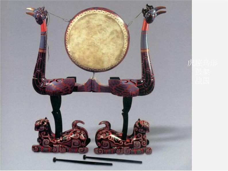 1继承发扬中国美术优秀传统课件PPT05