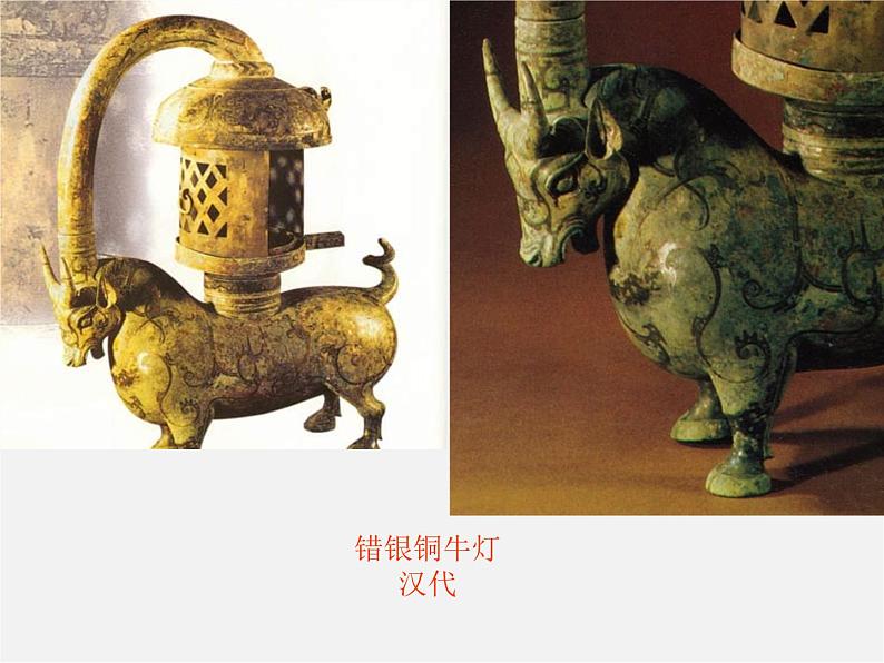 1继承发扬中国美术优秀传统课件PPT06