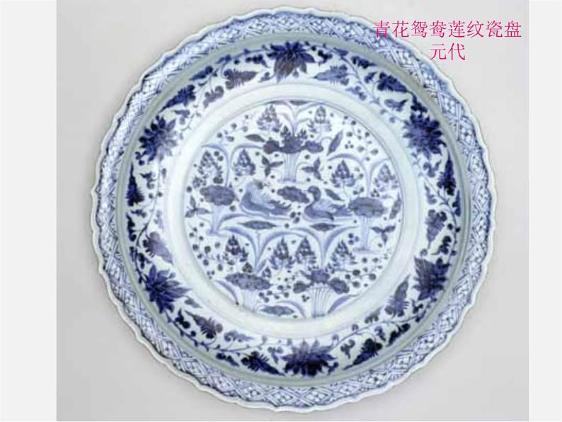 1继承发扬中国美术优秀传统课件PPT07