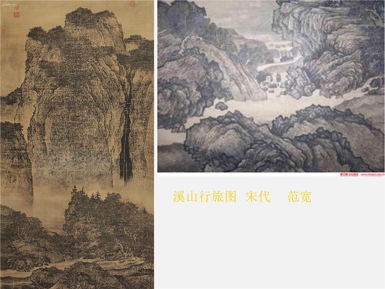 1继承发扬中国美术优秀传统课件PPT08