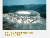 體育題材的美術(shù)作品PPT課件免費(fèi)下載