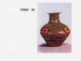 陶藝創(chuàng)作PPT課件免費(fèi)下載