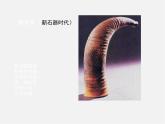 陶藝創(chuàng)作PPT課件免費(fèi)下載