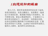 12班級電子紀念冊設計課件PPT