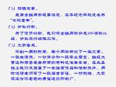 12班級電子紀念冊設計課件PPT