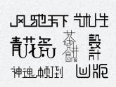 13如何欣賞設計作品課件PPT