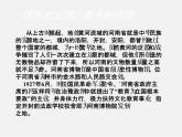 15走進河南博物館課件PPT