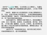 15走進河南博物館課件PPT