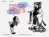 人美版美術九下第一課《秦始皇陵兵馬俑群》ppt課件2