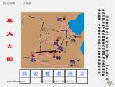 人美版美術九下第一課《秦始皇陵兵馬俑群》ppt課件2
