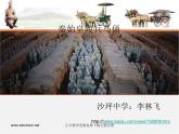 環(huán)保招貼設計PPT課件免費下載