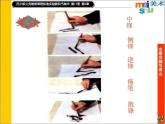 苏少版美术九上第2课《水墨交融写青山》ppt课件
