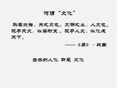苏少版美术九上第3课《笔情墨意抒胸臆》ppt课件