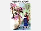 蘇少版美術(shù)九上第4課《熟悉的韻律》ppt課件